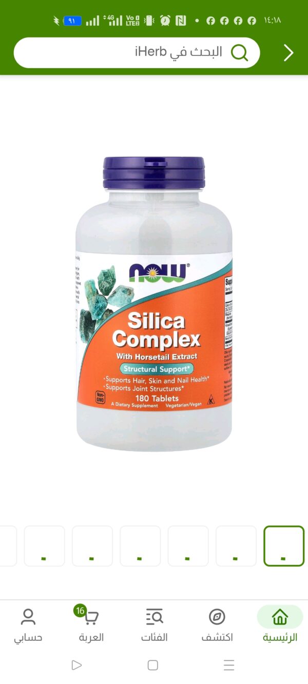 Silica complex now 180 tab